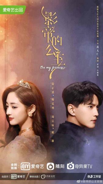 مسلسل كوني اميرتي Be My Princess الحلقة 26 مترجمة