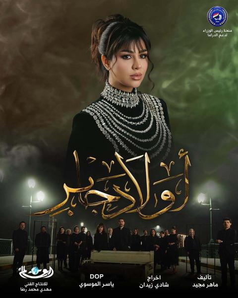 مسلسل اولاد جابر الحلقة 6 السادسة