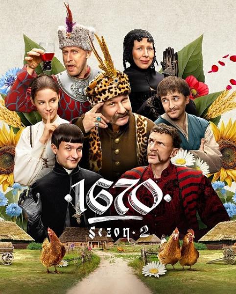 مسلسل 1670 الموسم الثاني الحلقة 8 والاخيرة مترجمة