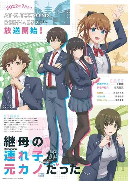 انمي Mamahaha no Tsurego ga Motokano datta الحلقة 8 الثامنة مترجمة