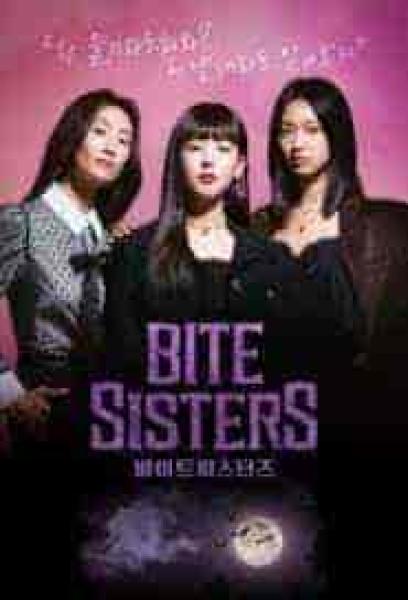مسلسل اخوات العض Bite Sisters الحلقة 1 مترجمة