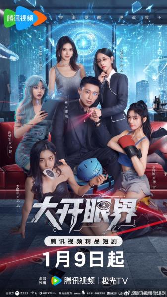 مسلسل اعين السماء Eyes of the Sky الحلقة 12 مترجمة