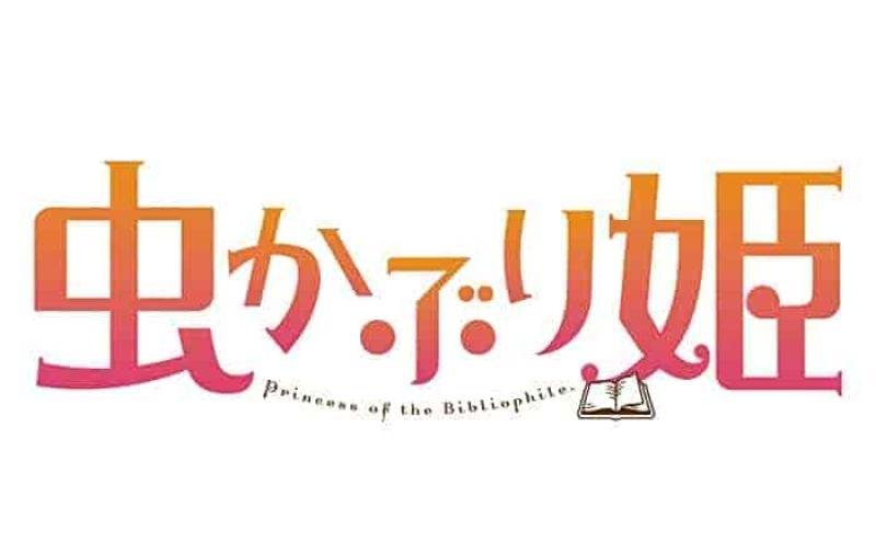 انمي Mushikaburi-hime الحلقة 4 الرابعة مترجمة