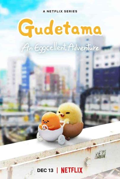 غوديتاما: مغامرة البيضة والكتكوت Gudetama: An Eggcellent Adventure الحلقة 6 مترجمة