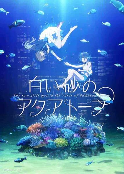 انمي Shiroi Suna no Aquatope الحلقة 15 الخامسة عشر مترجمة