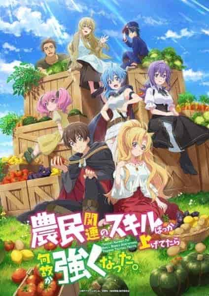 انمي Noumin Kanren no Skill الحلقة 9 التاسعة مترجمة