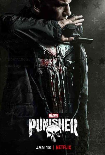 مسلسل The Punisher الموسم الاول الحلقة 7 السابعة مترجمة