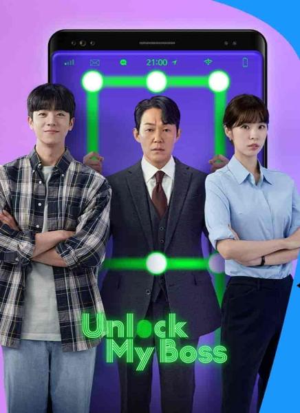 مسلسل الغاء قفل الرئيس Unlock the Boss الحلقة 3 مترجمة