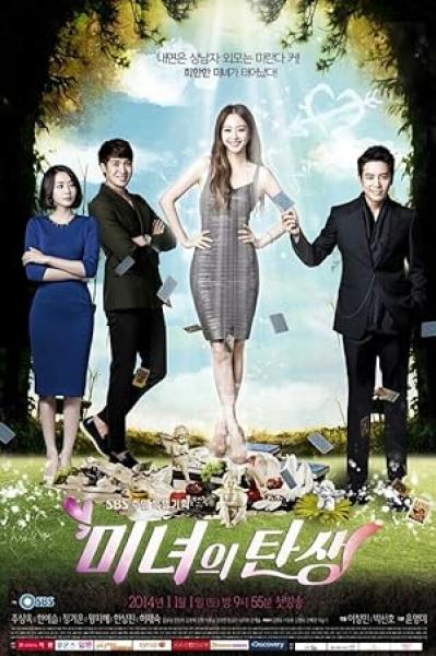 مسلسل ميلاد حسناء Birth of a Beauty الحلقة 10 مترجمة