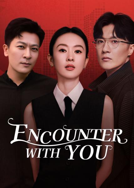 مسلسل لقاء معك Encounter with You الحلقة 17 مترجمة