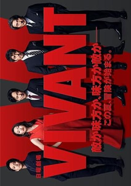 مسلسل مفعم بالحيوية Vivant الحلقة 3 مترجمة