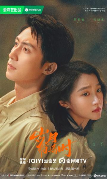 مسلسل ايامنا المبهرة Our Dazzling Days الحلقة 4 مترجمة