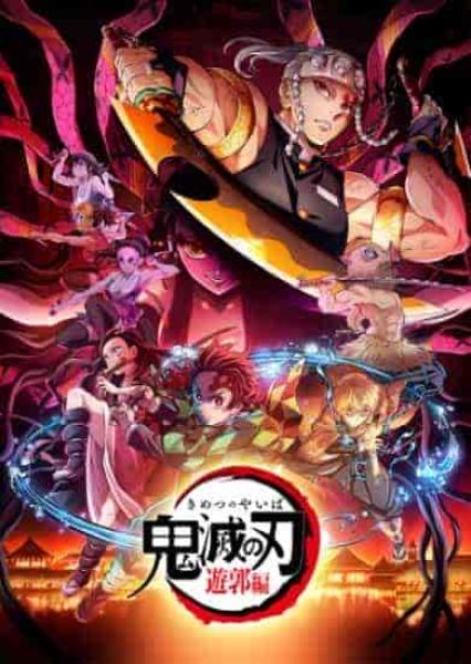 انمي Kimetsu no Yaiba الموسم الثاني الحلقة 17 السابعة عشر مترجمة