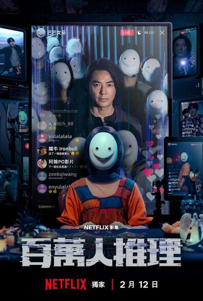 مسلسل محققة ومليون متابع Million-Follower Detective الحلقة 7 مترجمة