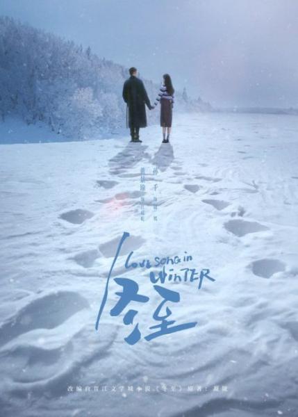 مسلسل اغنية حب في الشتاء Love Song in Winter الحلقة 31 مترجمة