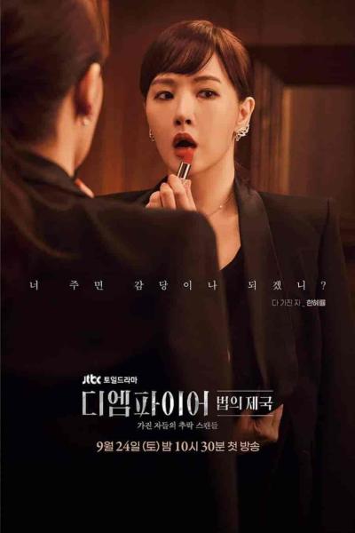 مسلسل امبراطورة القانون The Empire of Law الحلقة 8 مترجمة