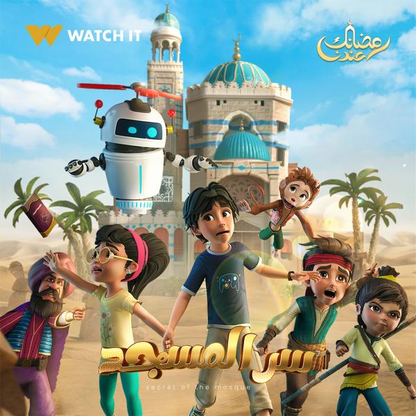 مسلسل كرتون سر المسجد الحلقة 23 الثالثة والعشرون