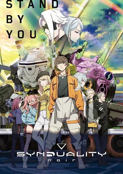 انمي Synduality: Noir الحلقة 4 الرابعة مترجمة