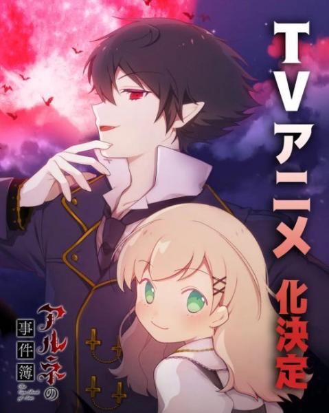 انمي Arne no Jikenbo الحلقة 9 مترجمة
