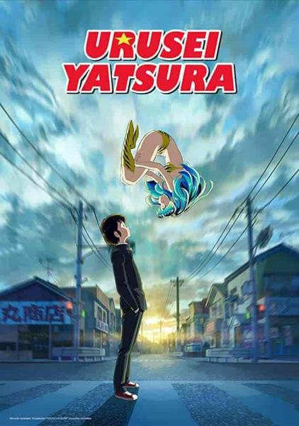 انمي Urusei Yatsura الحلقة 1 الاولي مترجمة