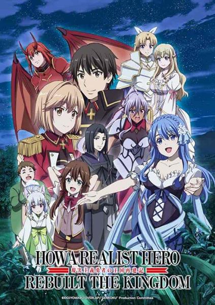 انمي Genjitsu Shugi Yuusha no Oukoku Saikenki الحلقة 2 الثانية مترجمة