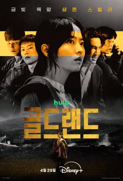 مسلسل جولد لاند Gold Land الحلقة 8 مترجمة