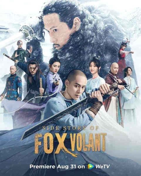 مسلسل قصة الثعلب الطائر Side Story of Fox Volant الحلقة 34 مترجمة