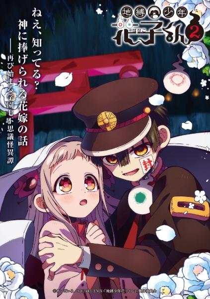 انمي Jibaku Shounen Hanako-kun Part 2 الموسم الثاني الحلقة 8 مترجمة