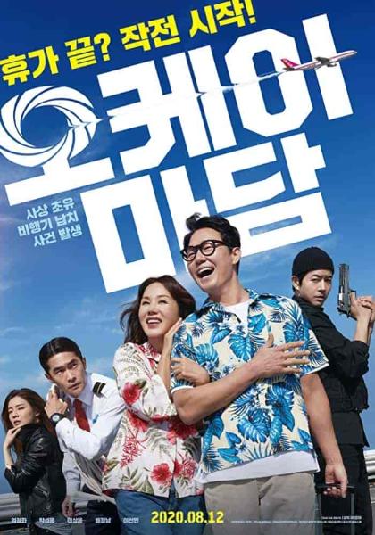 فيلم Okay Madam 2020 مترجم اون لاين