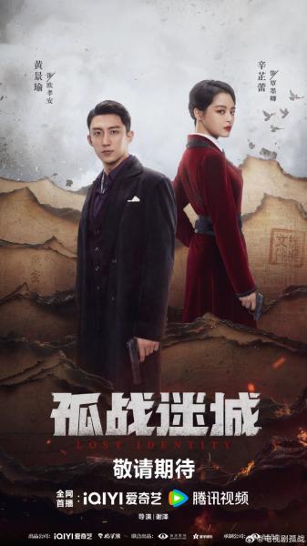 مسلسل الهوية المفقودة Lost Identity الحلقة 21 مترجمة