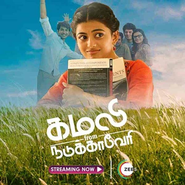 فيلم Kamali from Nadukkaveri 2021 مترجم اون لاين