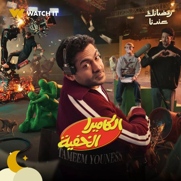 برنامج الكاميرا الخفية الحلقة 1 الاولى