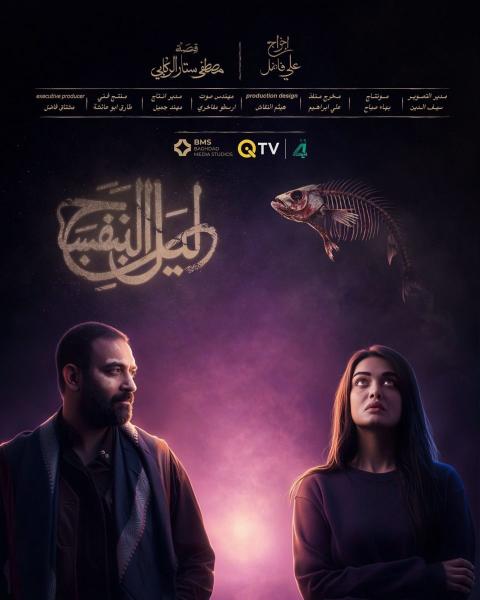 مسلسل ليل البنفسج الحلقة 2 الثانية