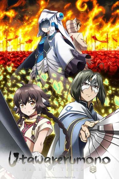 انمي Utawarerumono: Futari no Hakuoro الحلقة 19 مترجمة