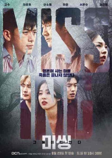 مسلسل مفقودون: الجانب الاخر Missing: The Other Side الحلقة 10 مترجمة