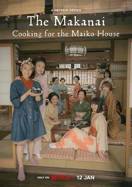 مسلسل The Makanai: Cooking for the Maiko House الحلقة 6 مترجمة