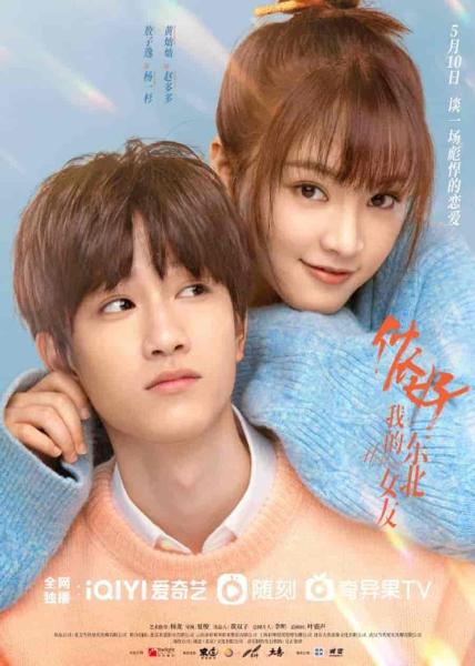 مسلسل مرحبا يا فتاة Hello My Girl الحلقة 20 مترجمة