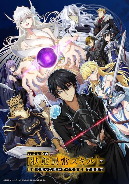 Hazurewaku no “Joutai Ijou Skill” de Saikyou ni Natta Ore ga Subete wo Juurin suru made الحلقة 8 مترجمة