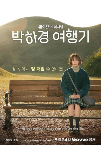 مسلسل يوم اجازة One Day Off الحلقة 1 مترجمة