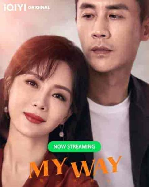 مسلسل طريقي My Way الحلقة 16 مترجمة