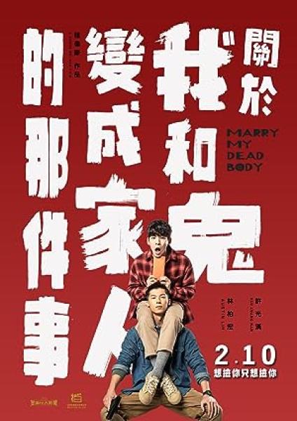 فيلم Marry My Dead Body 2023 مترجم