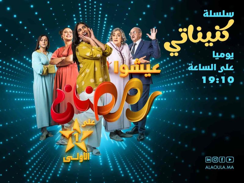 مسلسل كنيناتي الحلقة 2 الثانية