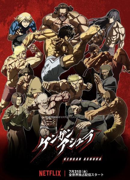 انمي Kengan Ashura الموسم الثاني الحلقة 4