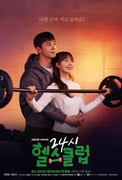 مسلسل تعزيز الحب الصحي Pump Up the Healthy Love الحلقة 9 مترجمة