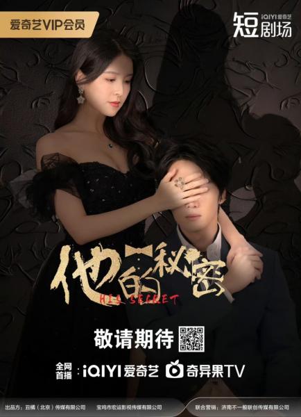 مسلسل سره His Secret الحلقة 15 مترجمة