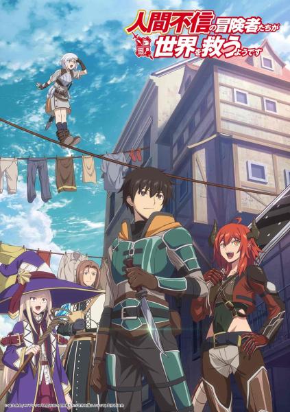 Ningen Fushin no Boukensha-tachi ga Sekai wo Sukuu you desu الحلقة 4 مترجمة