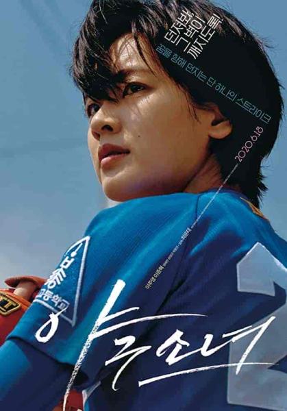 فيلم Baseball Girl 2019 مترجم اون لاين