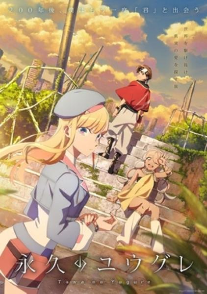 انمي Towa no Yuugure الحلقة 2 مترجمة