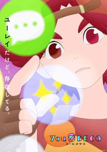 انمي Yurei Deco الحلقة 11 الحادية عشر مترجمة