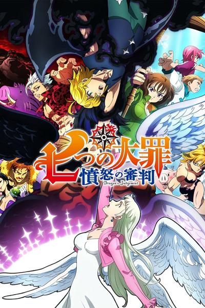 انمي Nanatsu no Taizai الموسم الرابع الحلقة 2 مترجمة